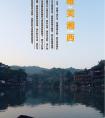 長沙出發(fā)到張家界<大峽谷（即將問世玻璃橋）、天子山、袁家界、天門山>、鳳凰古城唯美湘西五天四晚游